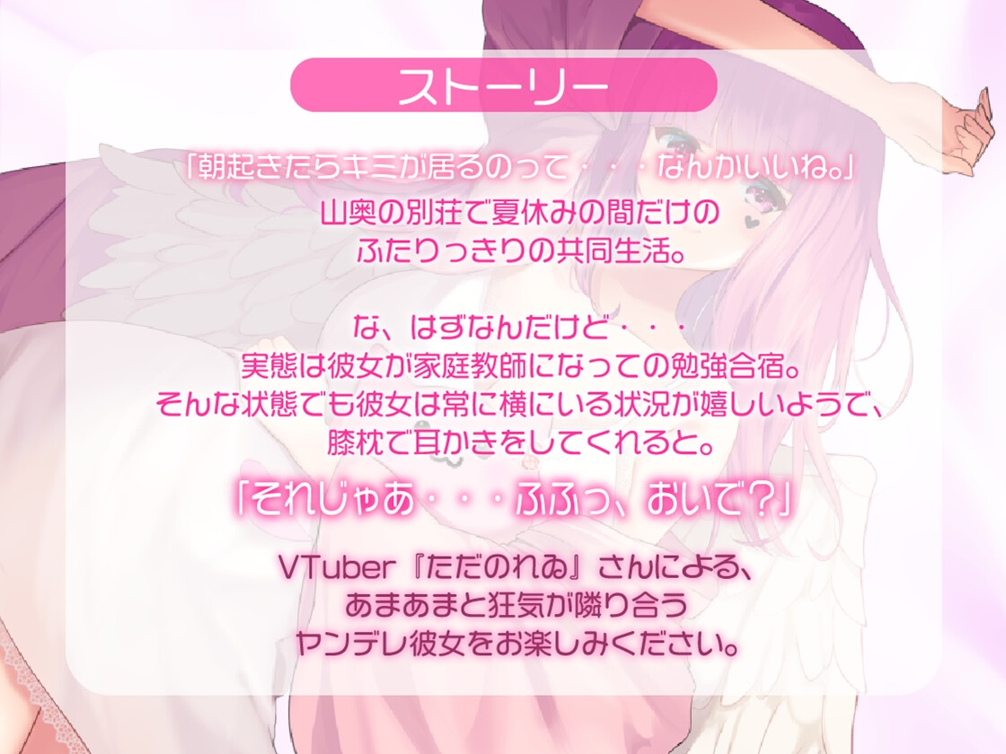 【ヤンデレ耳かきASMR】アナタのことが好きでたまらないヤンデレ彼女が、やさしく耳かきをしてくれるそうです【CVただのれゐ】