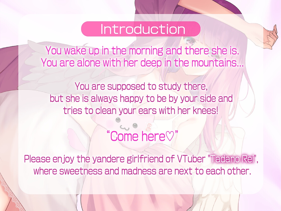 【ヤンデレ耳かきASMR】アナタのことが好きでたまらないヤンデレ彼女が、やさしく耳かきをしてくれるそうです【CVただのれゐ】