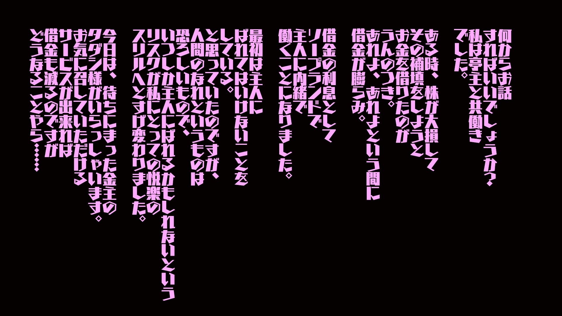 爆乳人妻寝取られ泡姫物語～壱