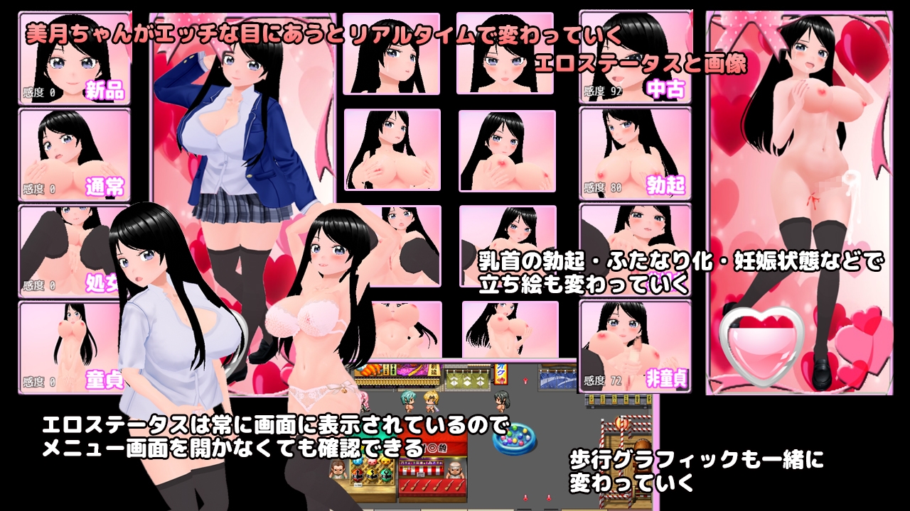 全国一斉セックスの日 ～とある娘の帰り道～ オナニーサポートRPG