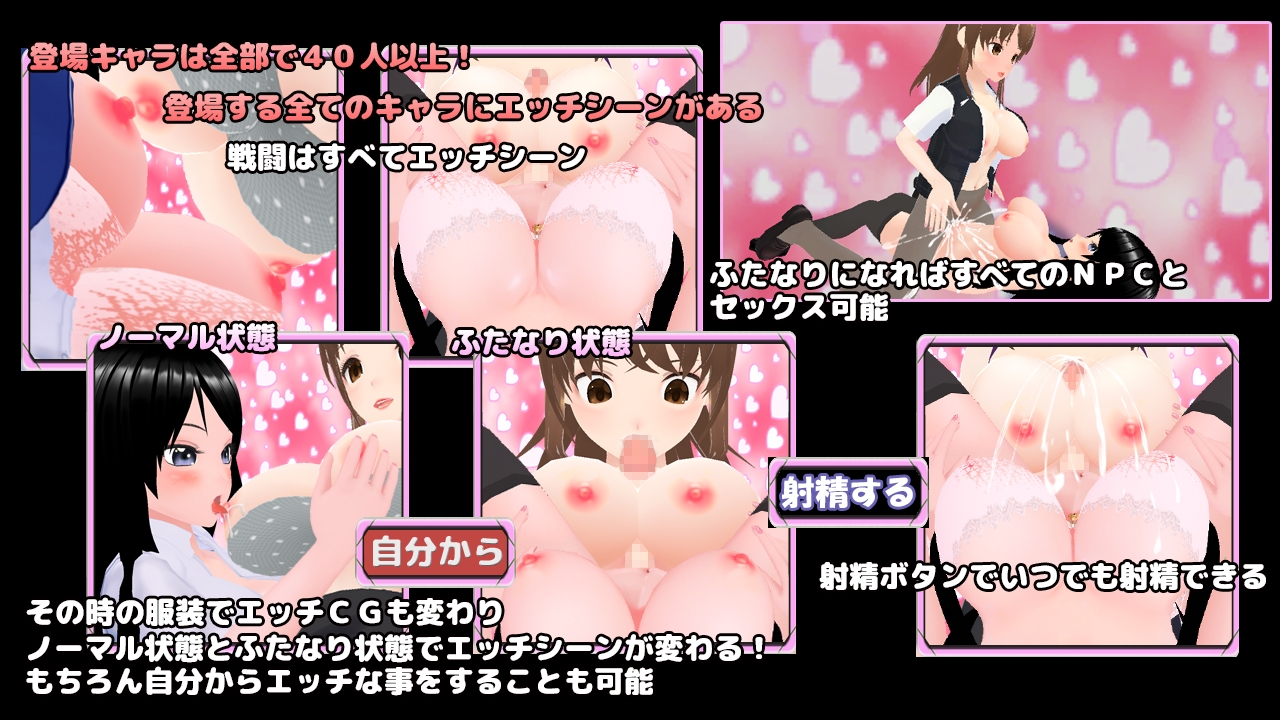 全国一斉セックスの日 ～とある娘の帰り道～ オナニーサポートRPG