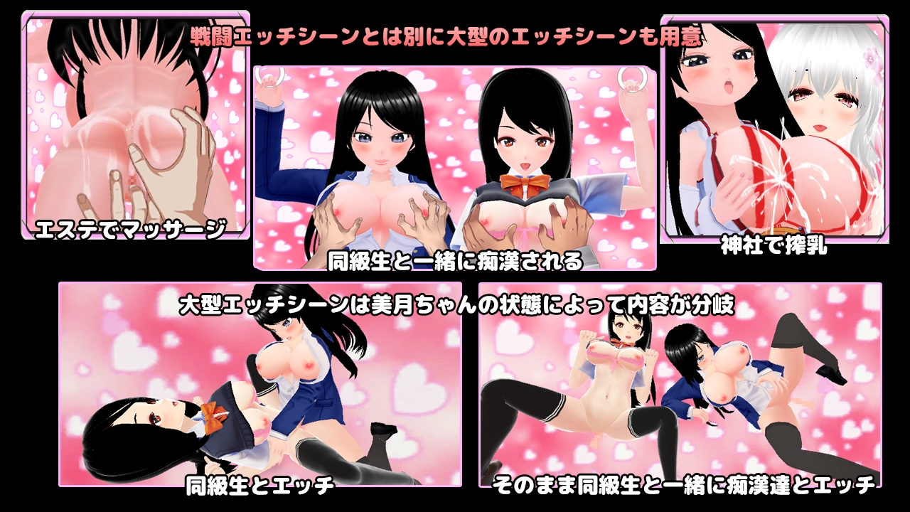 全国一斉セックスの日 ～とある娘の帰り道～ オナニーサポートRPG