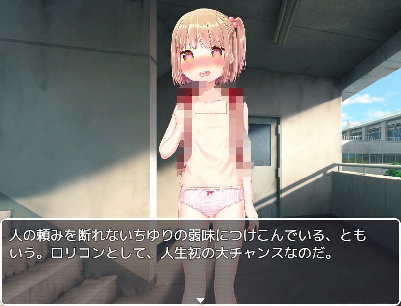 生ロリオナホのそだてかた～女◯に◯学校でおさわり露出調教～