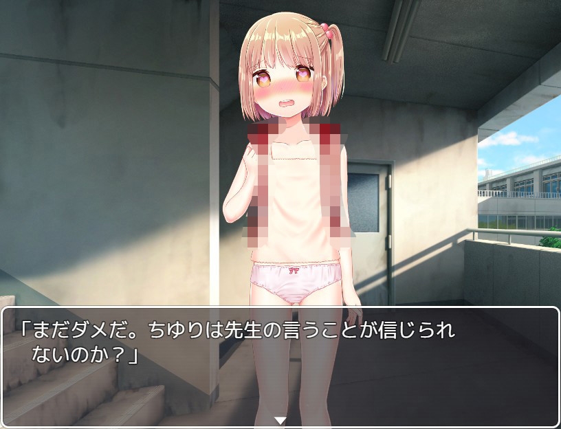 生ロリオナホのそだてかた～女◯に◯学校でおさわり露出調教～ CG集