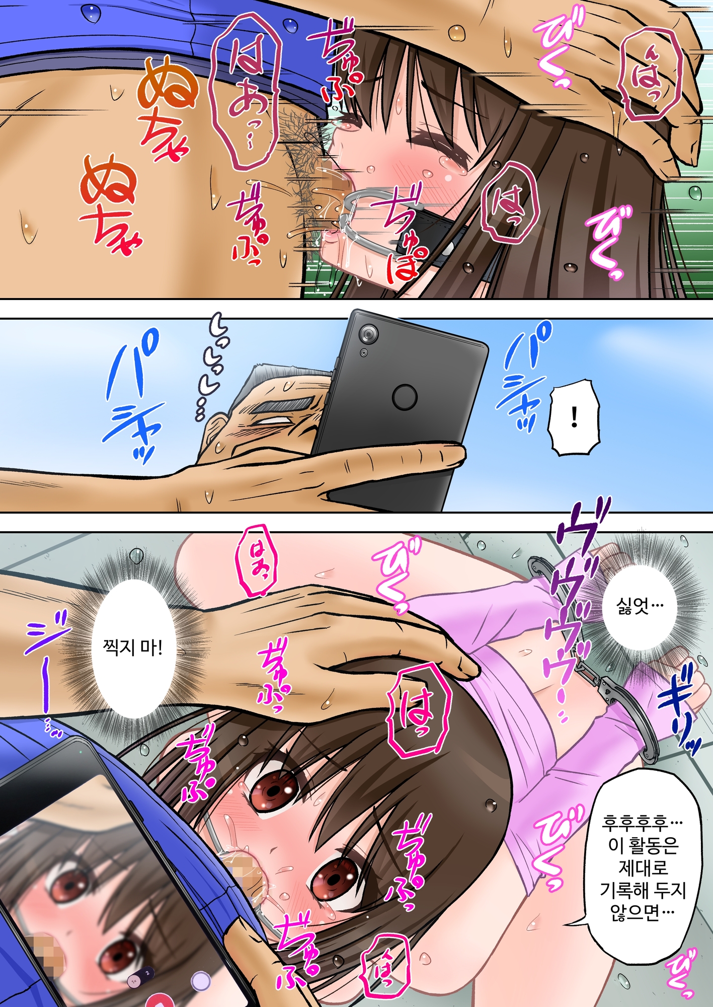 【韓国語版】魔導警察レイナ 恥辱のお遣いStage2-4