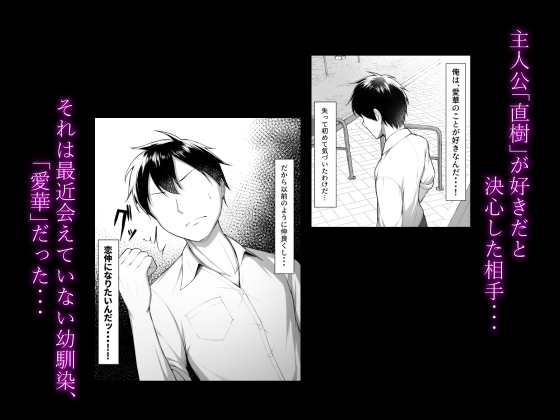 俺のドジっ子幼馴染がエロガキ共の性欲処理機にされる話(後編)