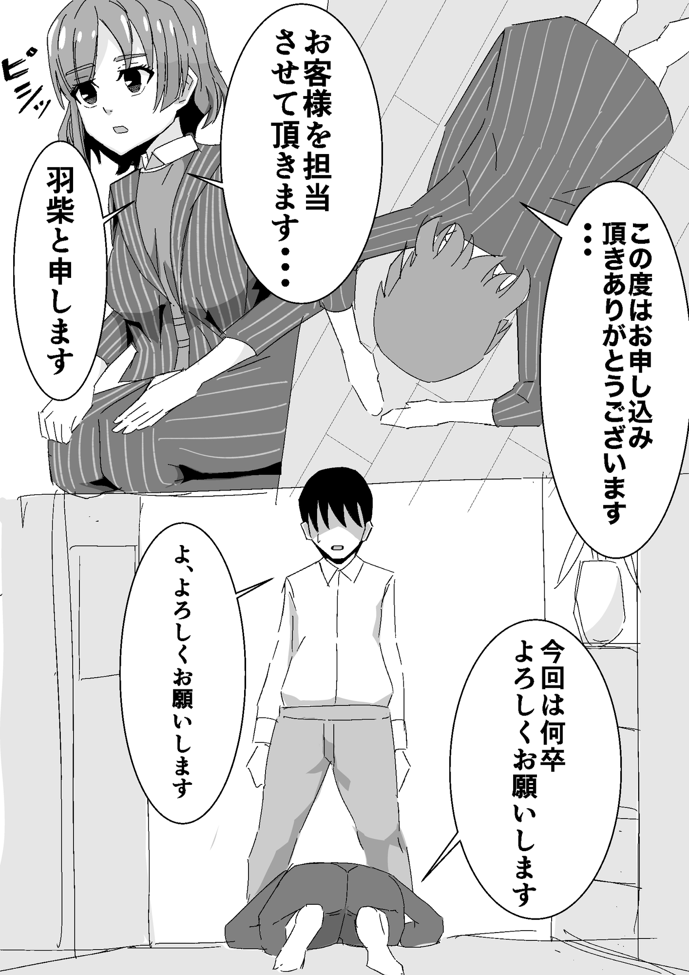 定額Hし放題サービスでめちゃくちゃヤリまくった話