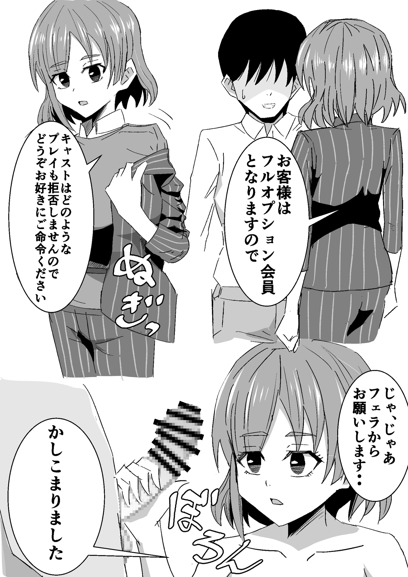 定額Hし放題サービスでめちゃくちゃヤリまくった話