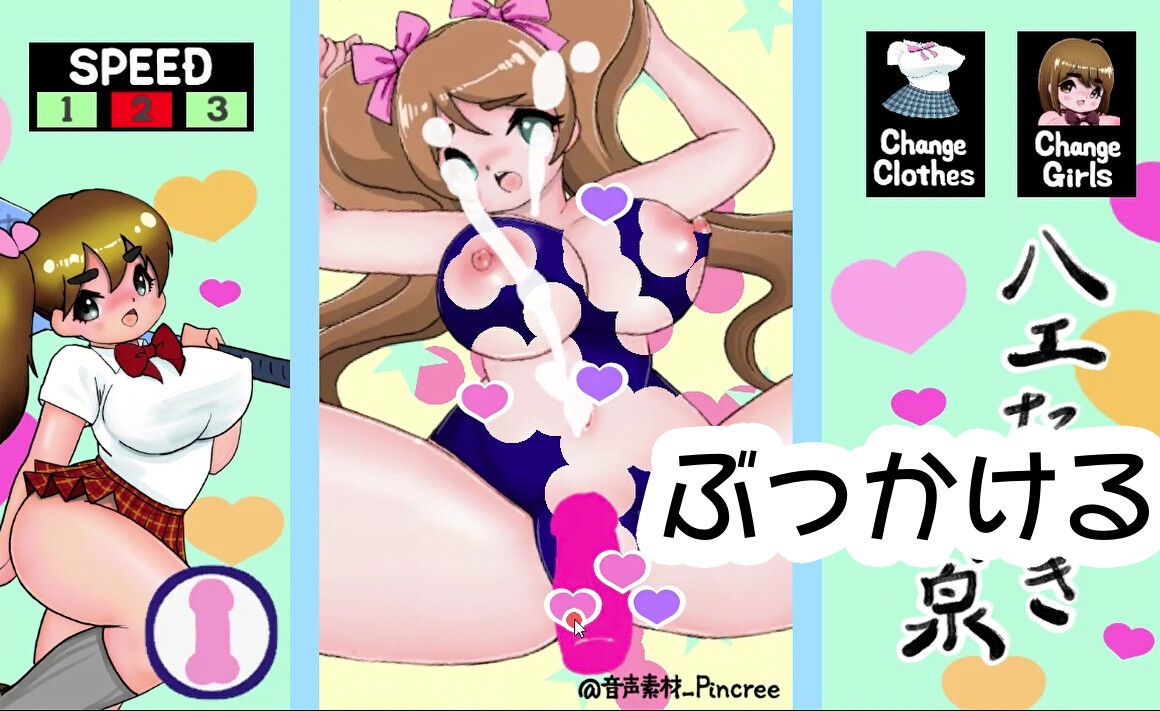 ハエたたき英泉(Windows版)