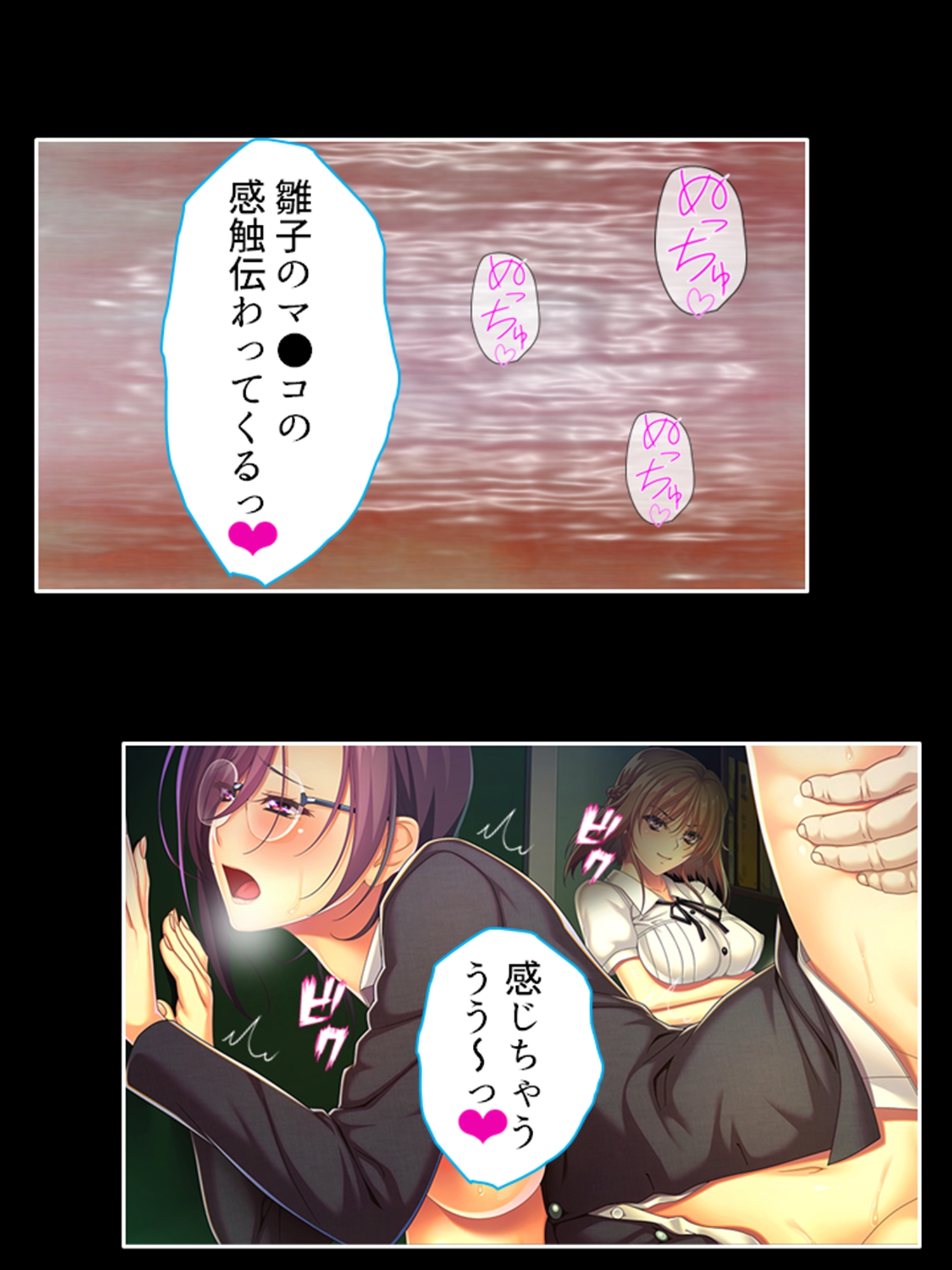 新婚教師が不倫地獄にハマった末路 2巻