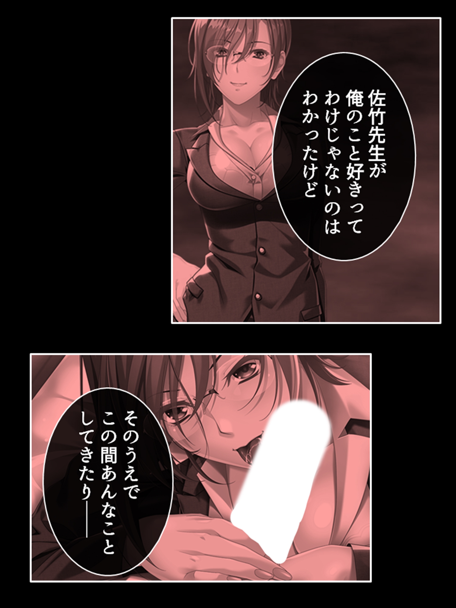 新婚教師が不倫地獄にハマった末路 2巻