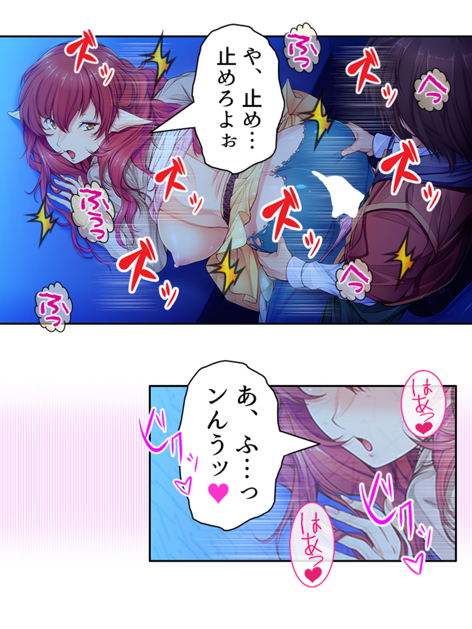 魔物娘と暮らし始めたら下半身を狙われた件について 4巻