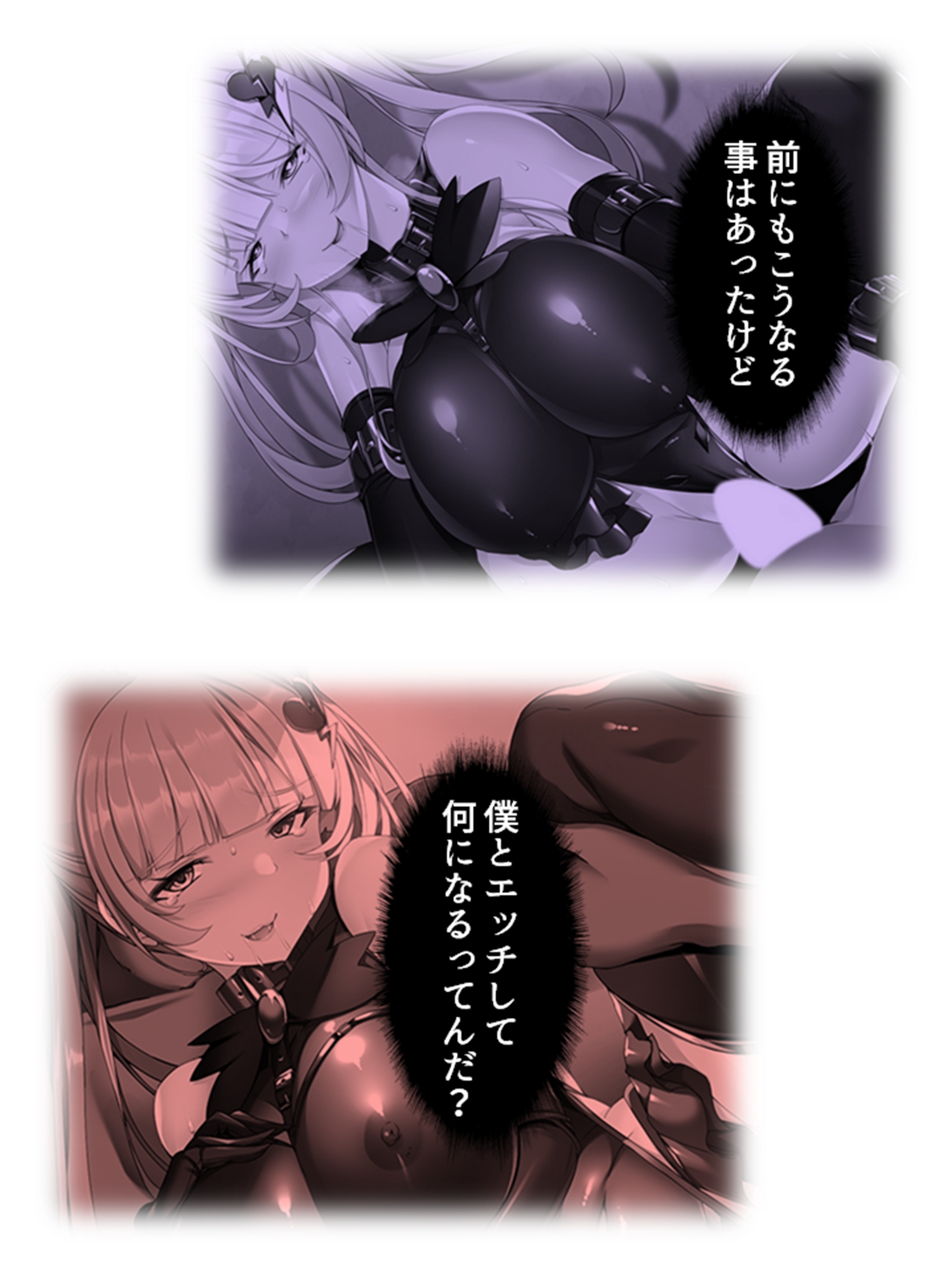 巨悪を討つ魔法少女が毎日生ハメしにくる変態だった件 3巻