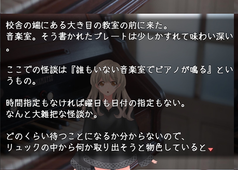 レッツゴー七不思議