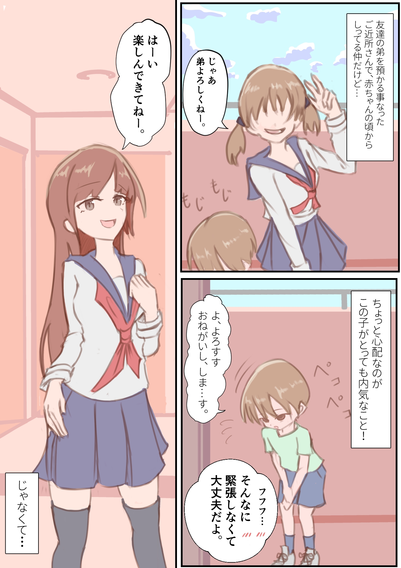 積極的なお姉さん達は好きですか?