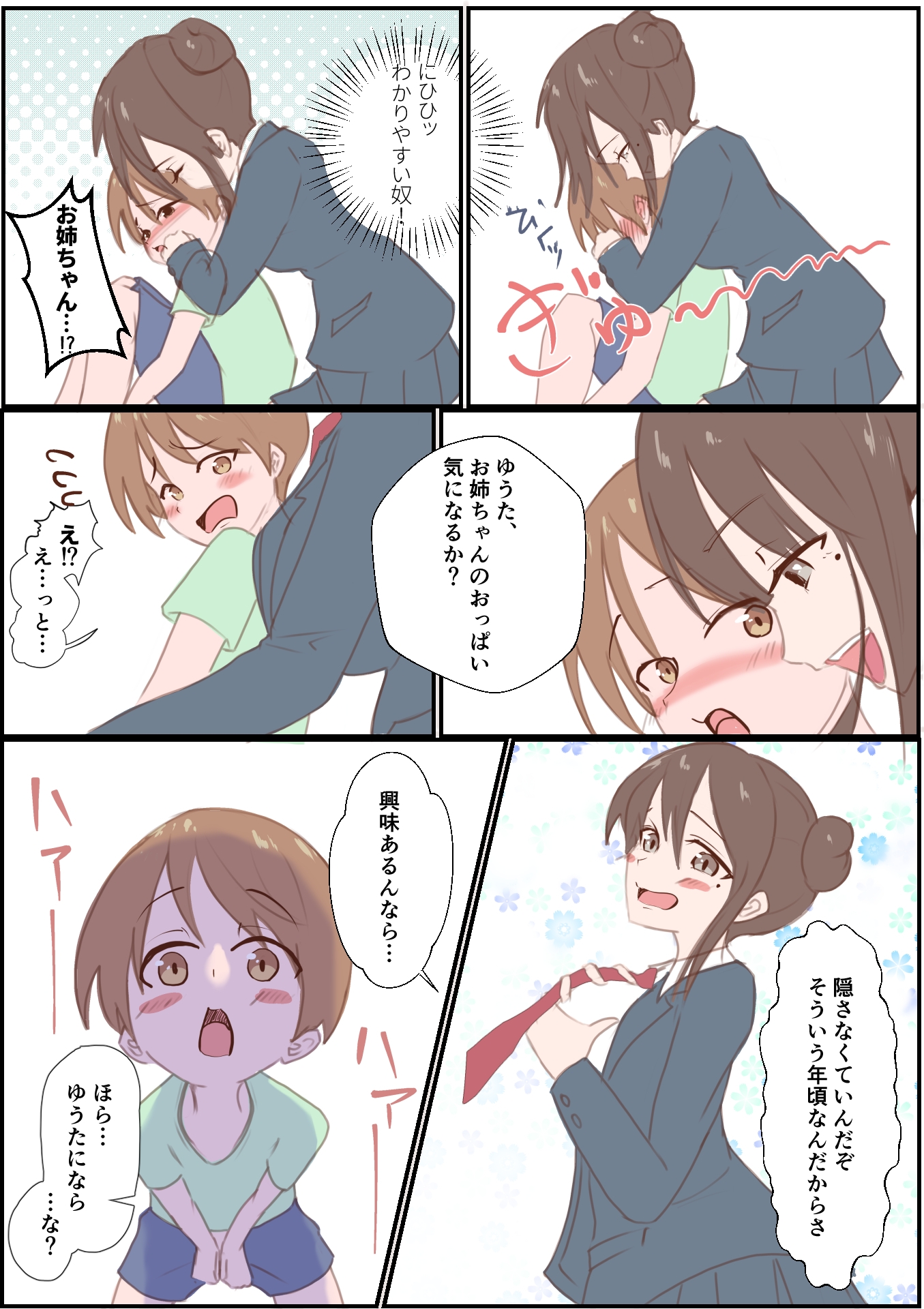 積極的なお姉さん達は好きですか?