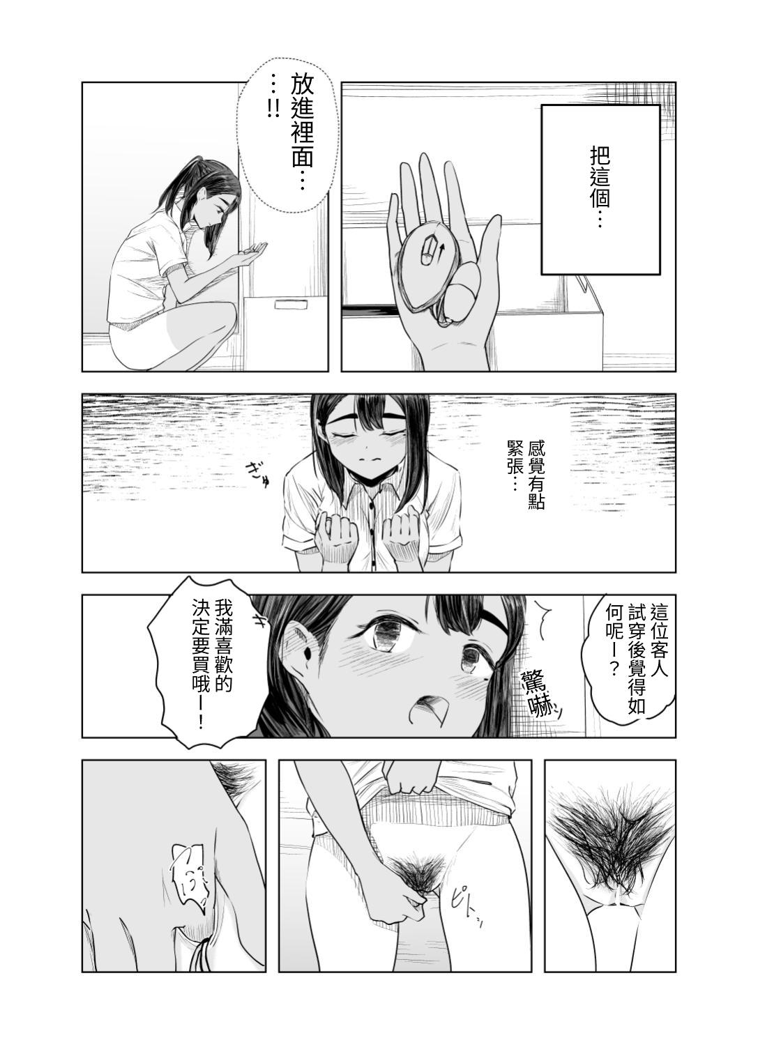 【繁体中文版】夏の染まりかた2