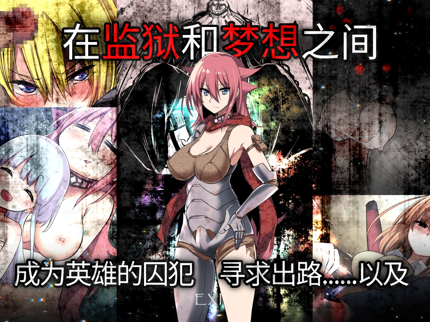 【简体中文翻译版】King Exit