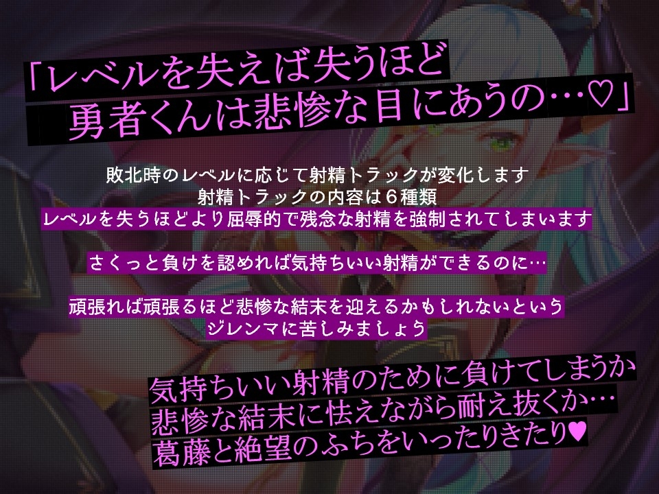 魔王様のレベルドレイン式誘惑オナニーゲーム