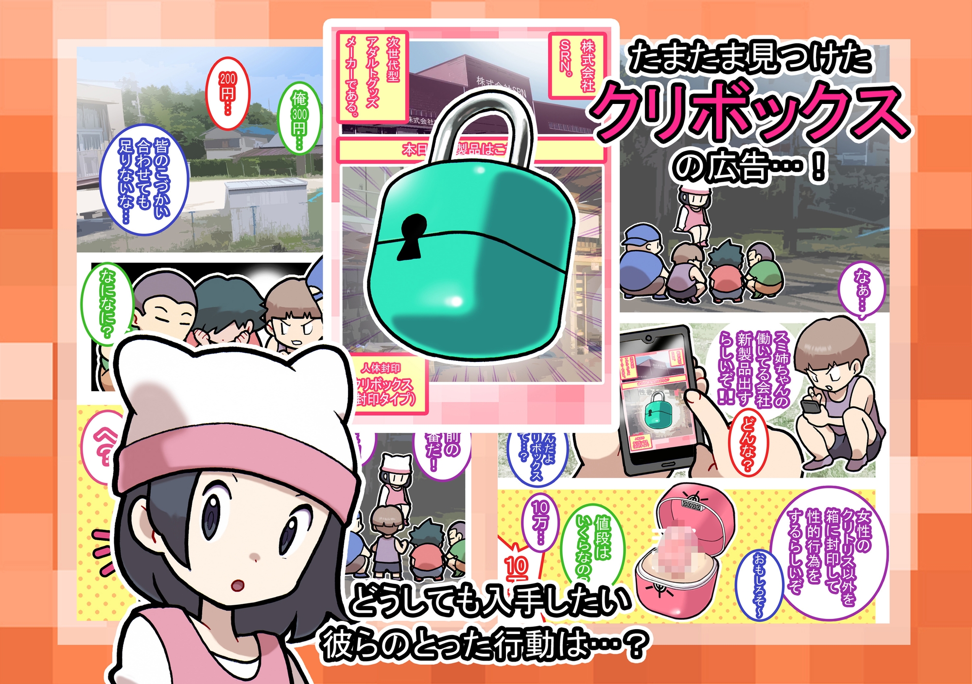 性社員お姉さん7 ～クリトリス2本立て。～