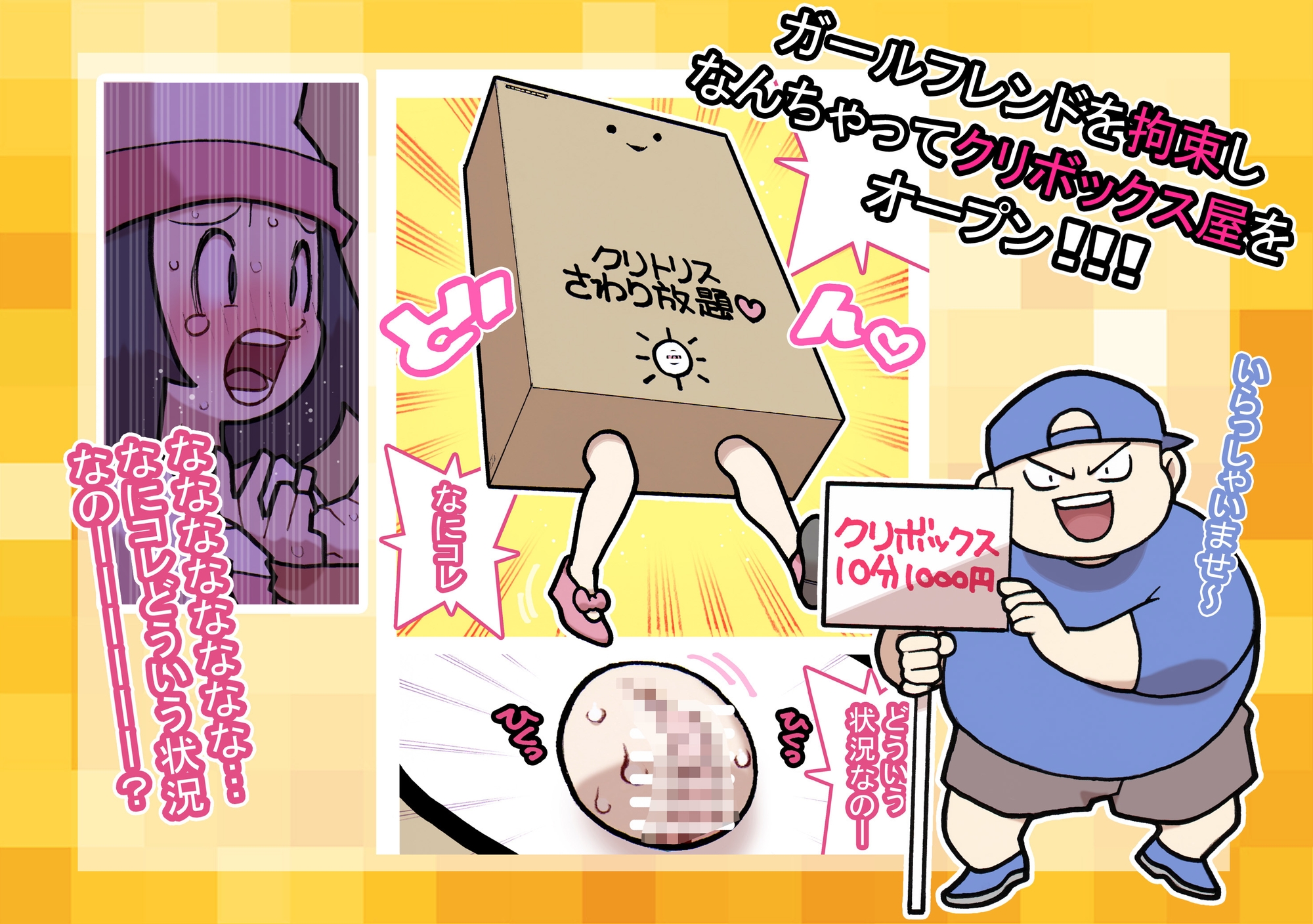 性社員お姉さん7 ～クリトリス2本立て。～