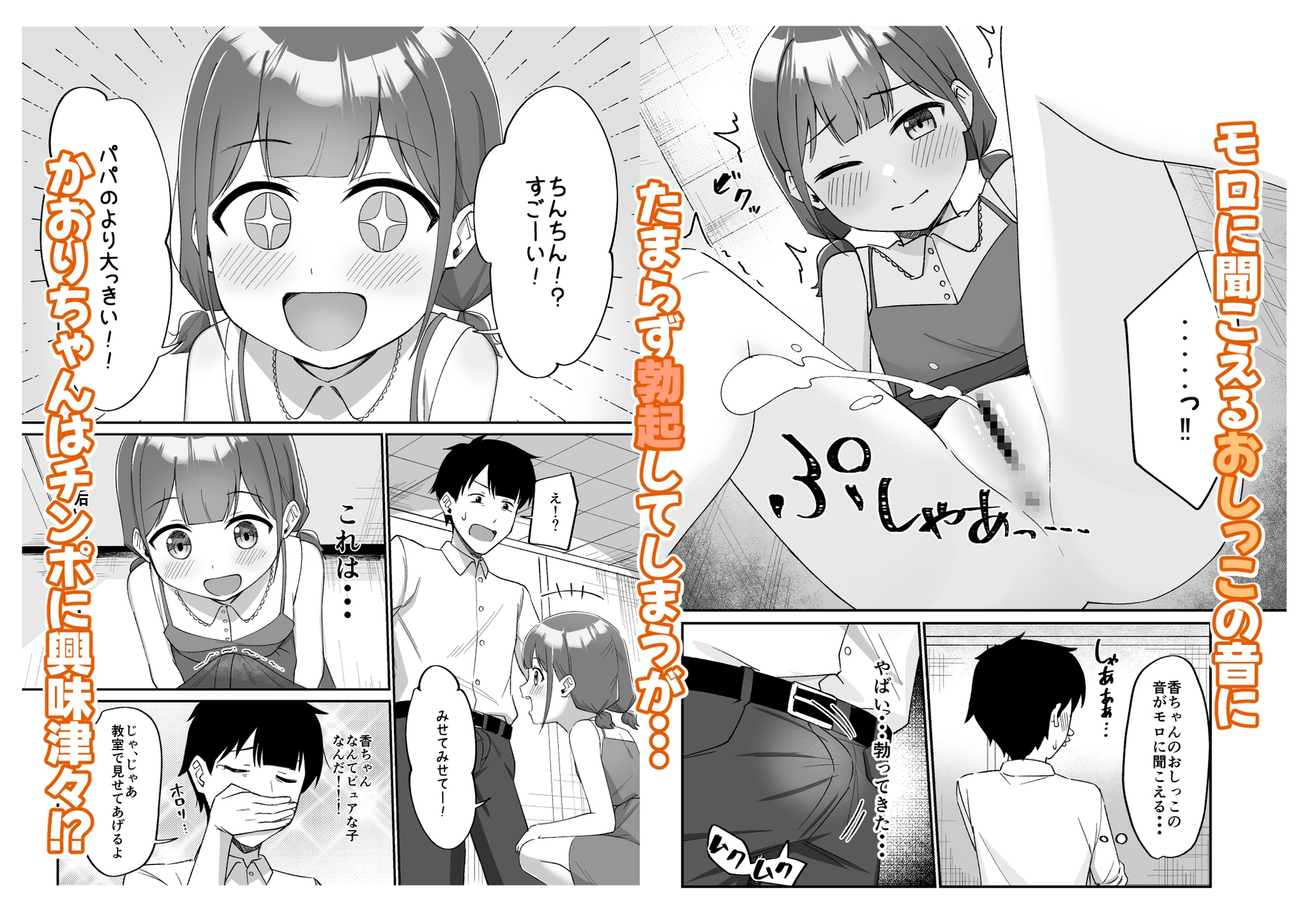 二人きりの学校で・・・