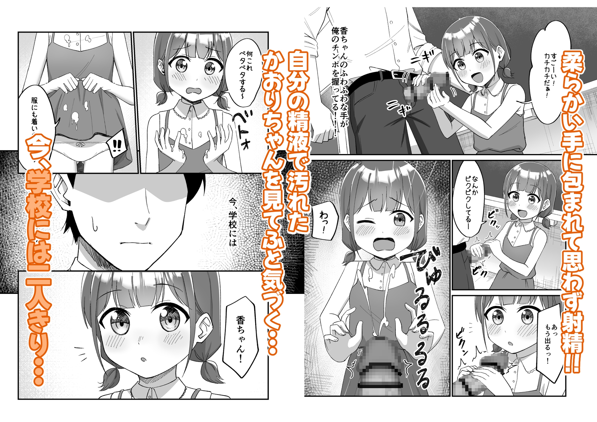 二人きりの学校で・・・