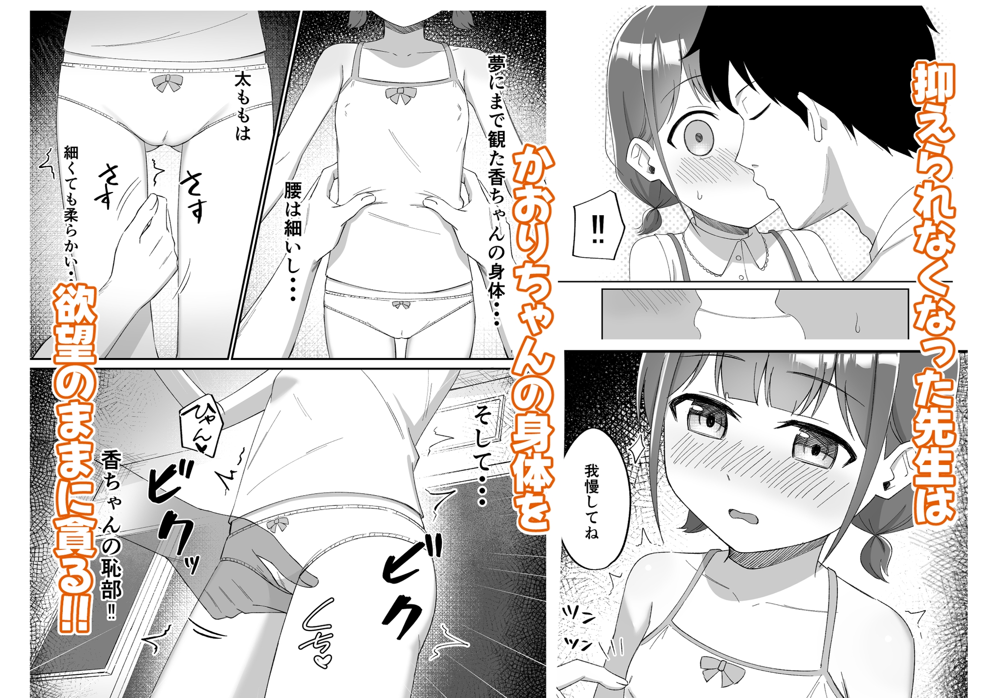 二人きりの学校で・・・