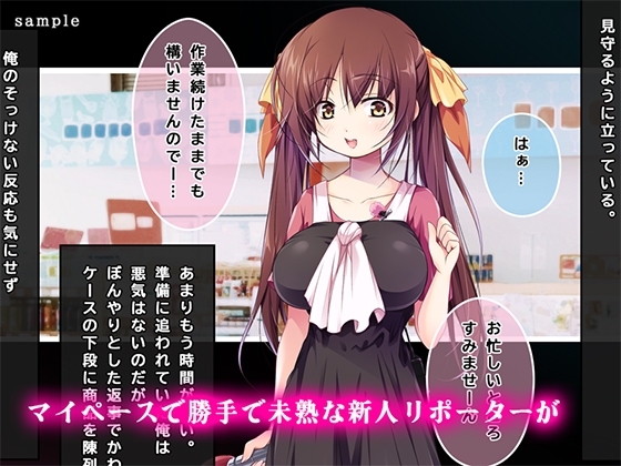 生娘大福 マイペースな娘のとろたぷ生中継 新人リポーターあすなの場合