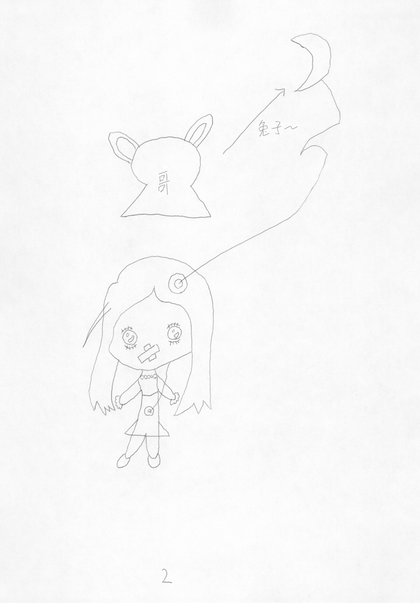 【繁体中文版】なみだちゃん アニソンがアニメにかつしゅんかん