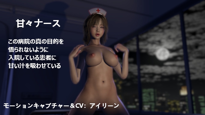 ち〇ぽのお悩み解決します決して退院できないSEXカルト教団病棟(検査入院編)【差分】