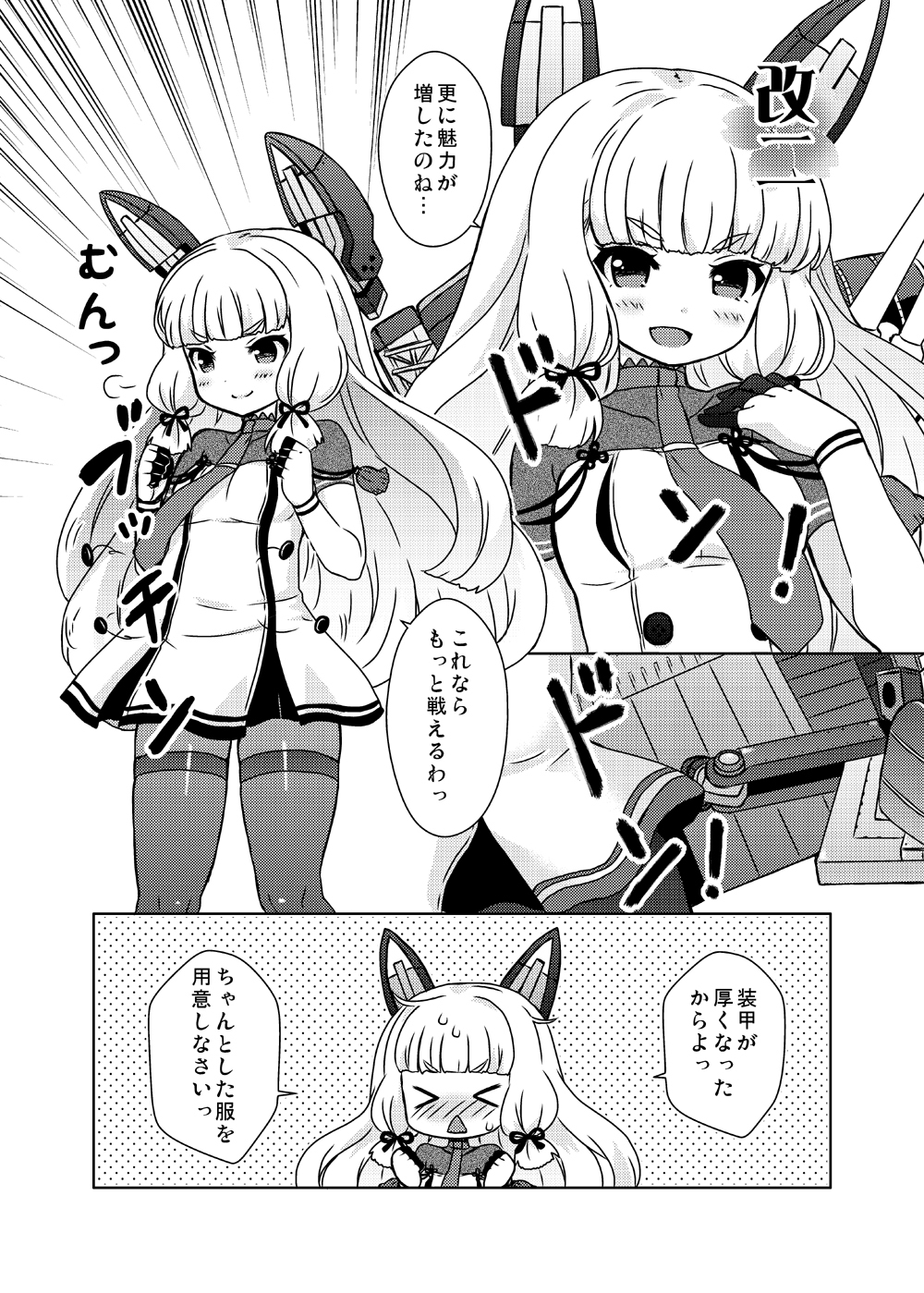 うちの叢雲ちゃん改二