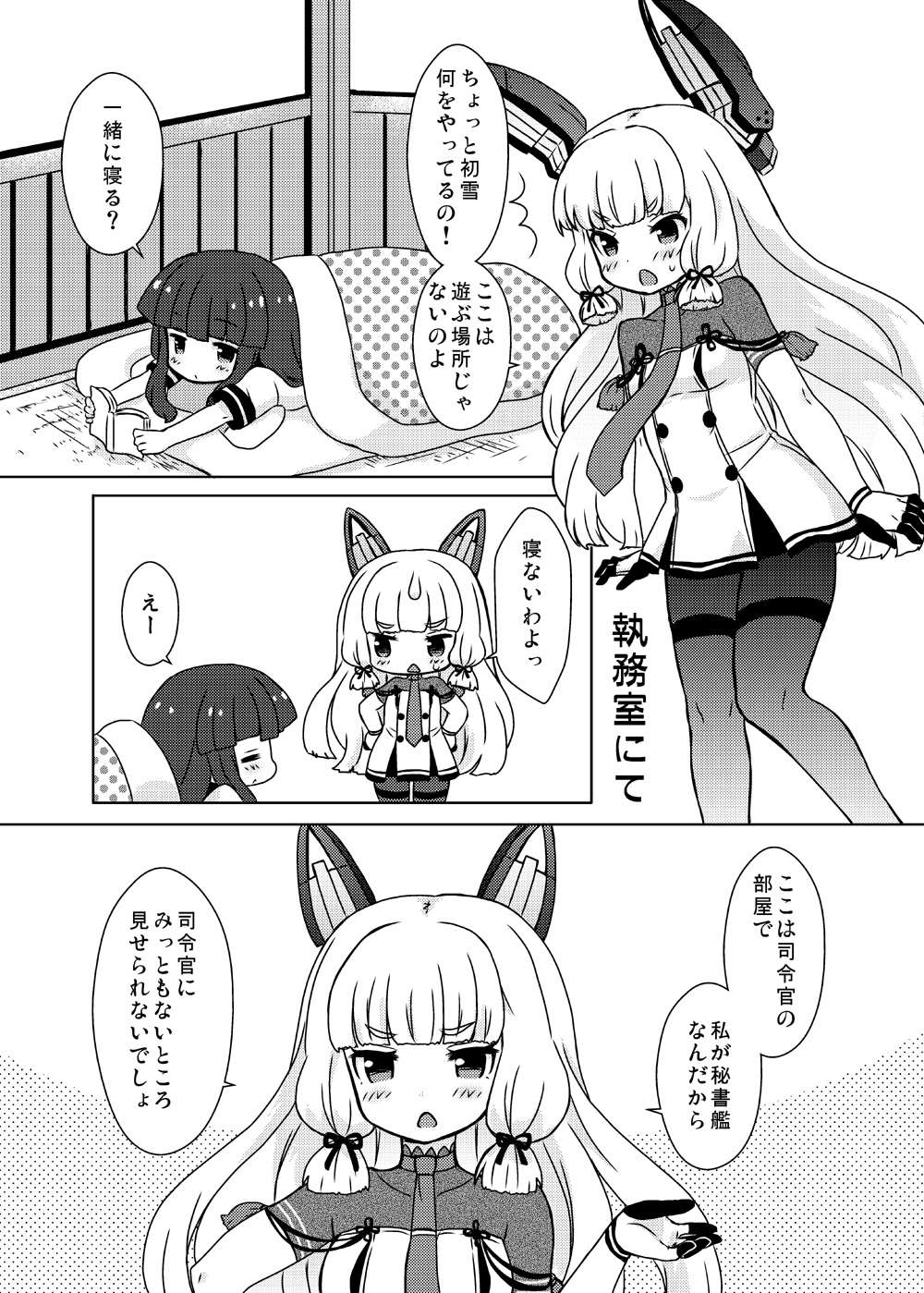 うちの叢雲ちゃん改二