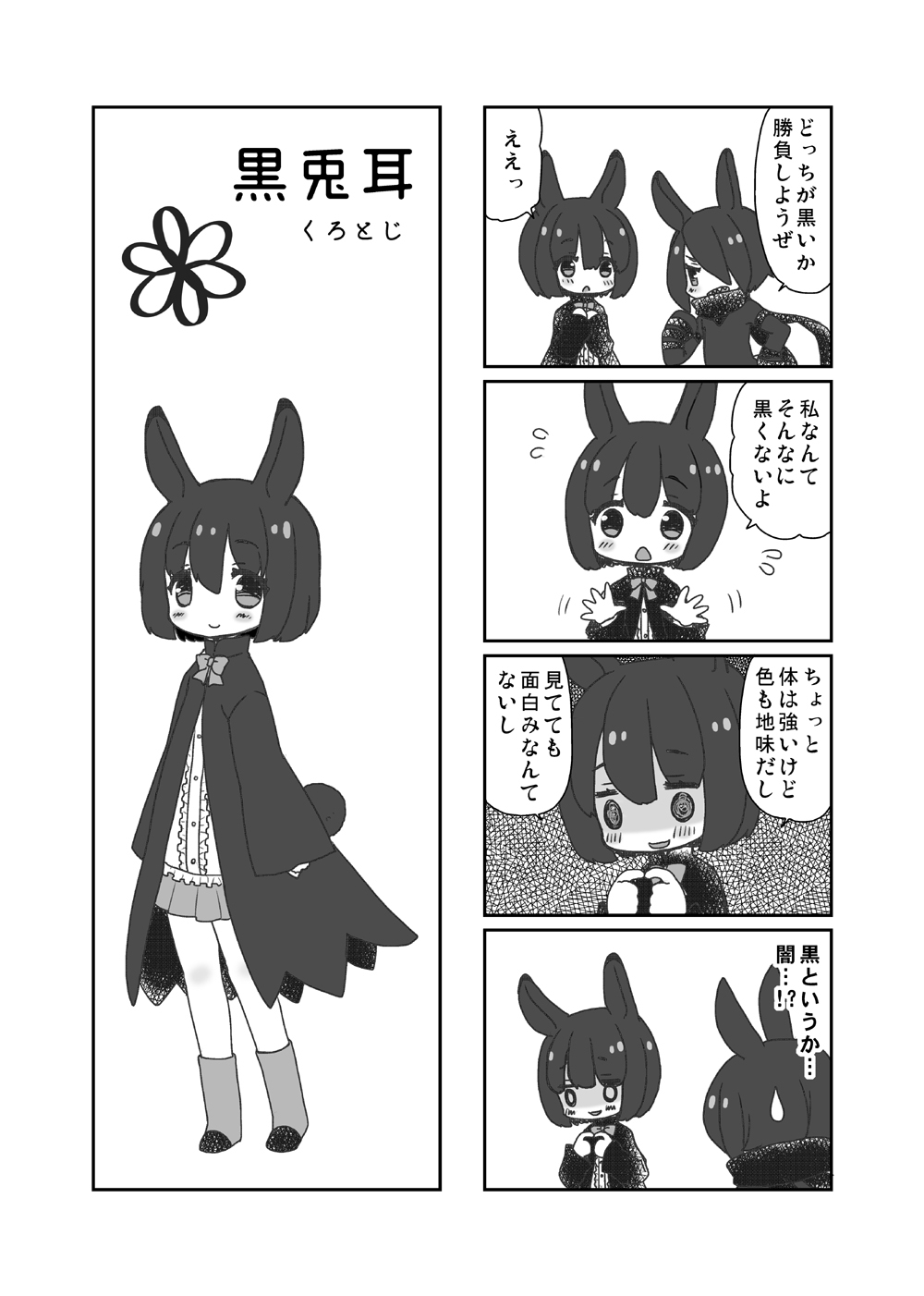 ウサキュレント2023