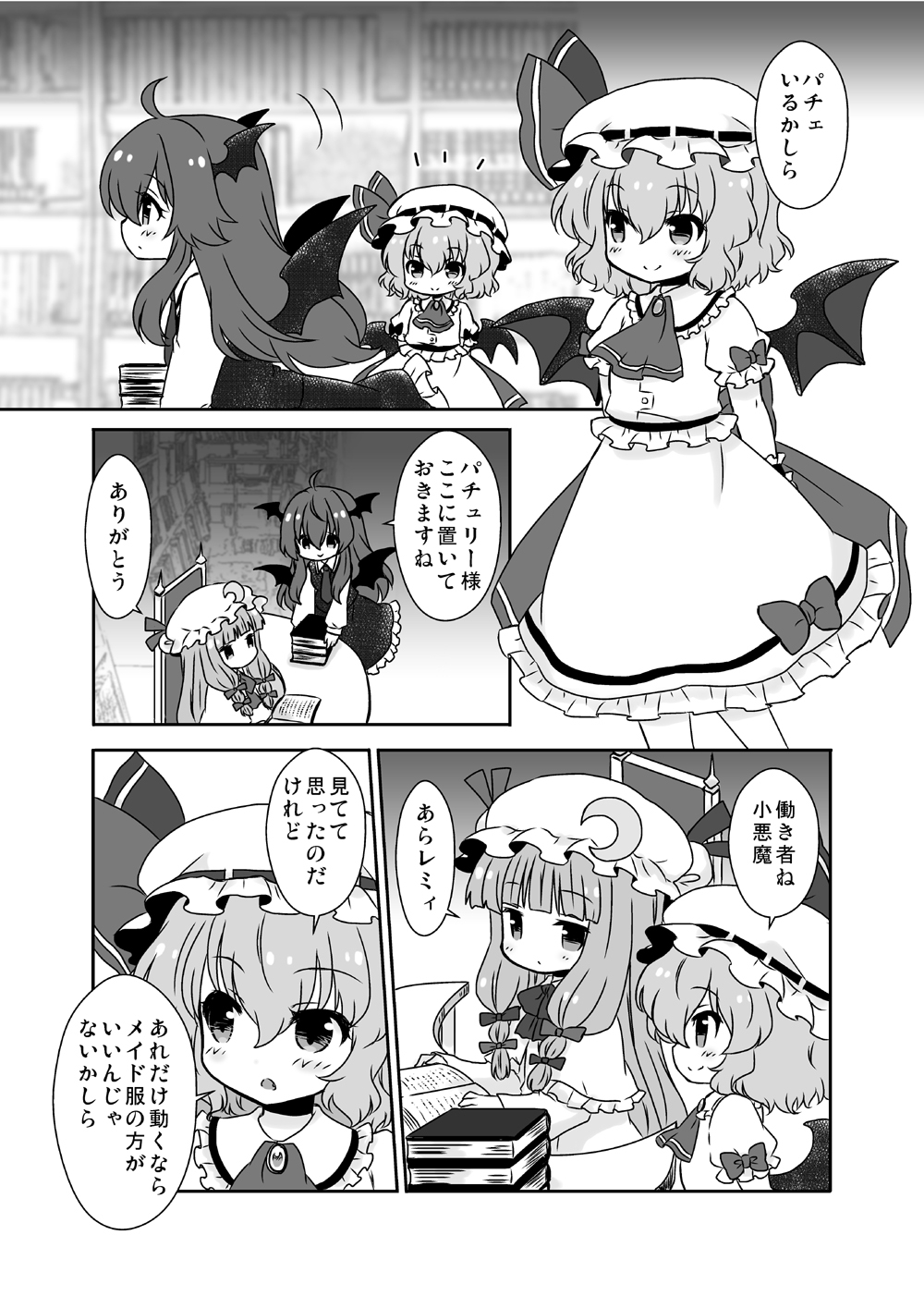 小悪魔メイドさん。