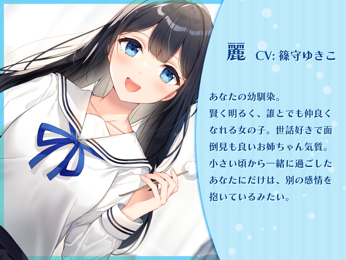 あまあま幼馴染との放課後 -イチャラブ耳舐めえっち-