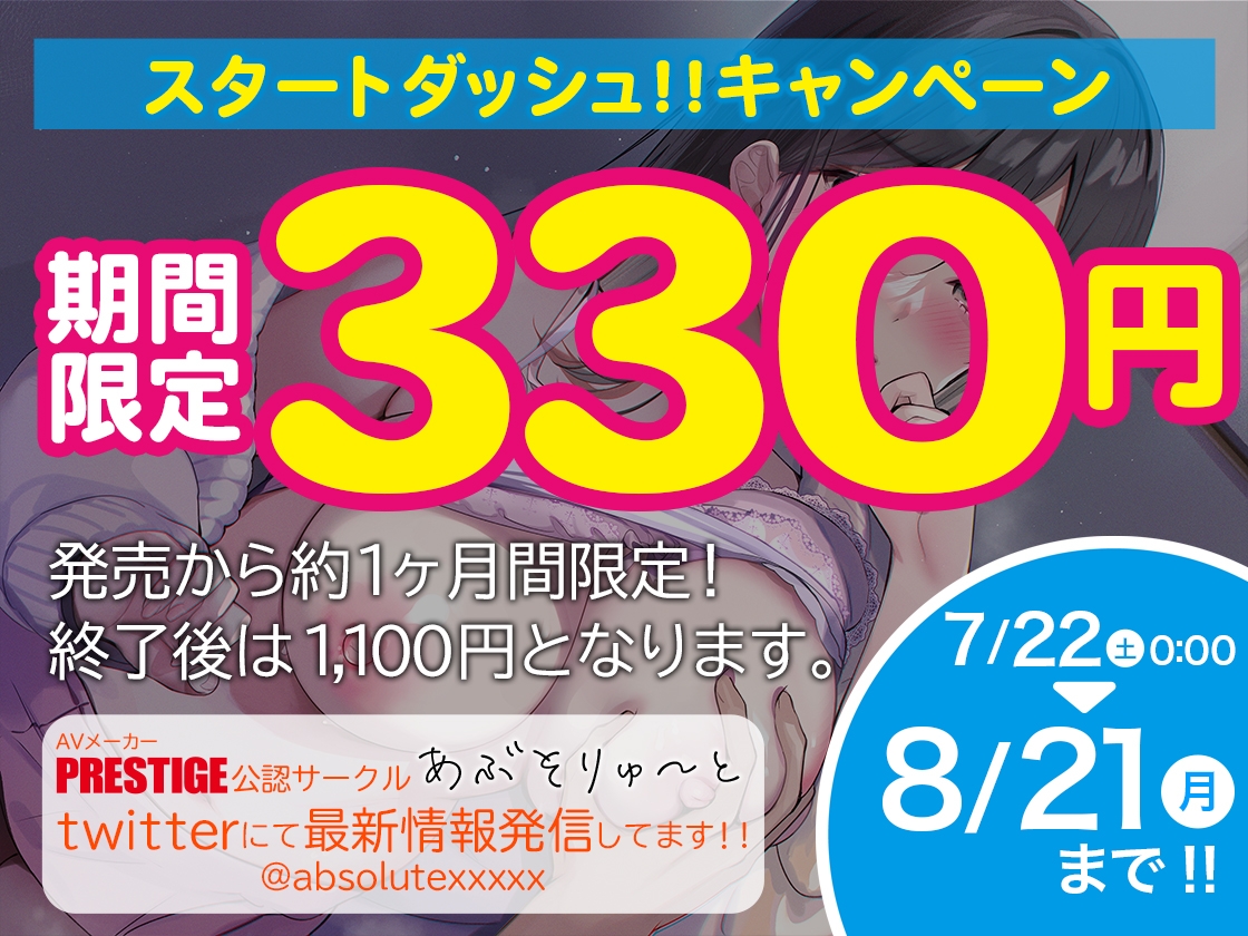 【期間限定330円/快楽堕ちNTR】大好きな彼女が、どうでもいいおっさんにNTRれてエロ狂いになってしまいました。【KU100】