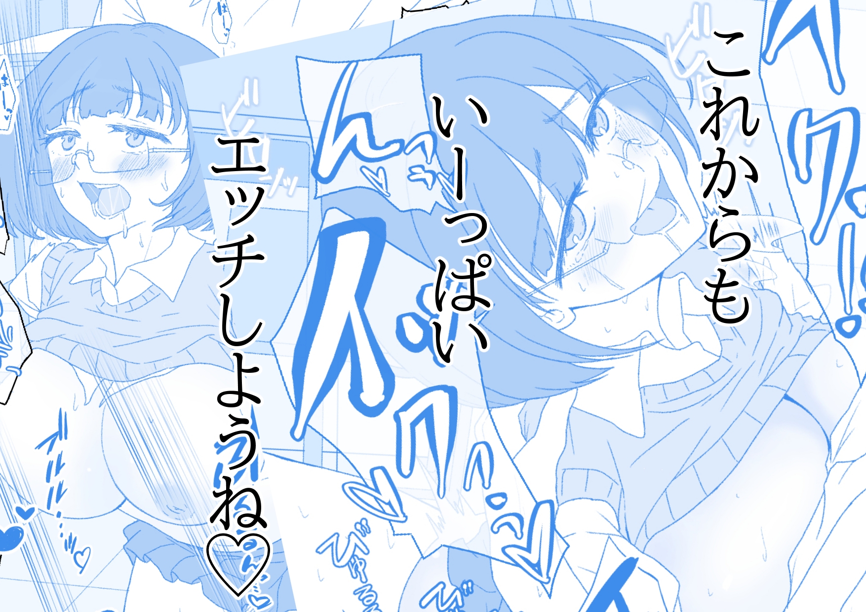 俺の彼女の遠坂さん～地味で巨乳で超スケベ～