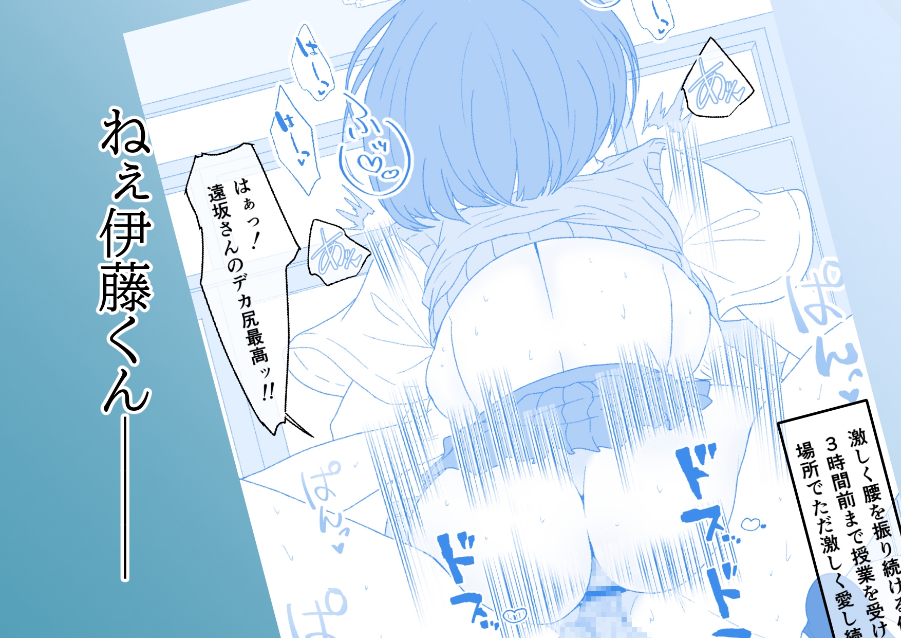 俺の彼女の遠坂さん～地味で巨乳で超スケベ～