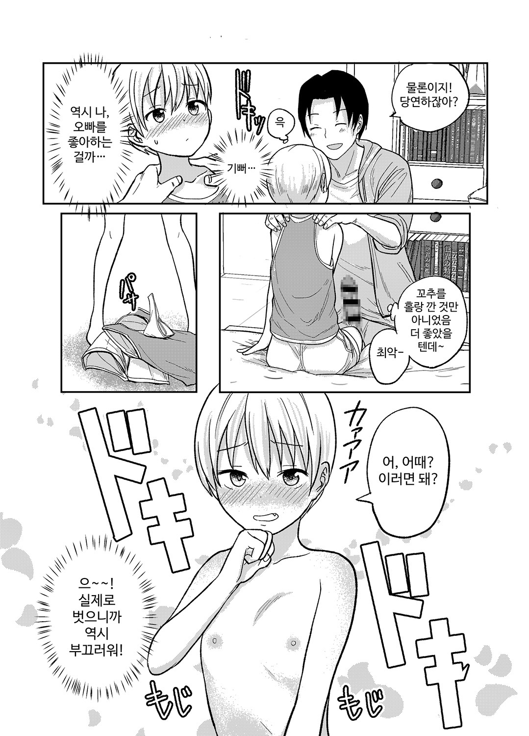 【韓国語版】受験のためだから!