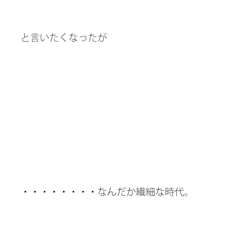 雲の上に飛んでいったバッタ