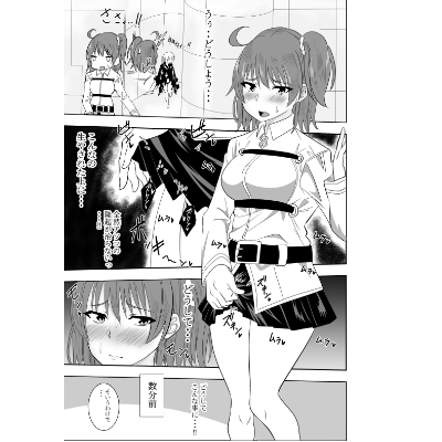 ふたなりマスター藤○立香の魔力供給日誌 With水着セイバー