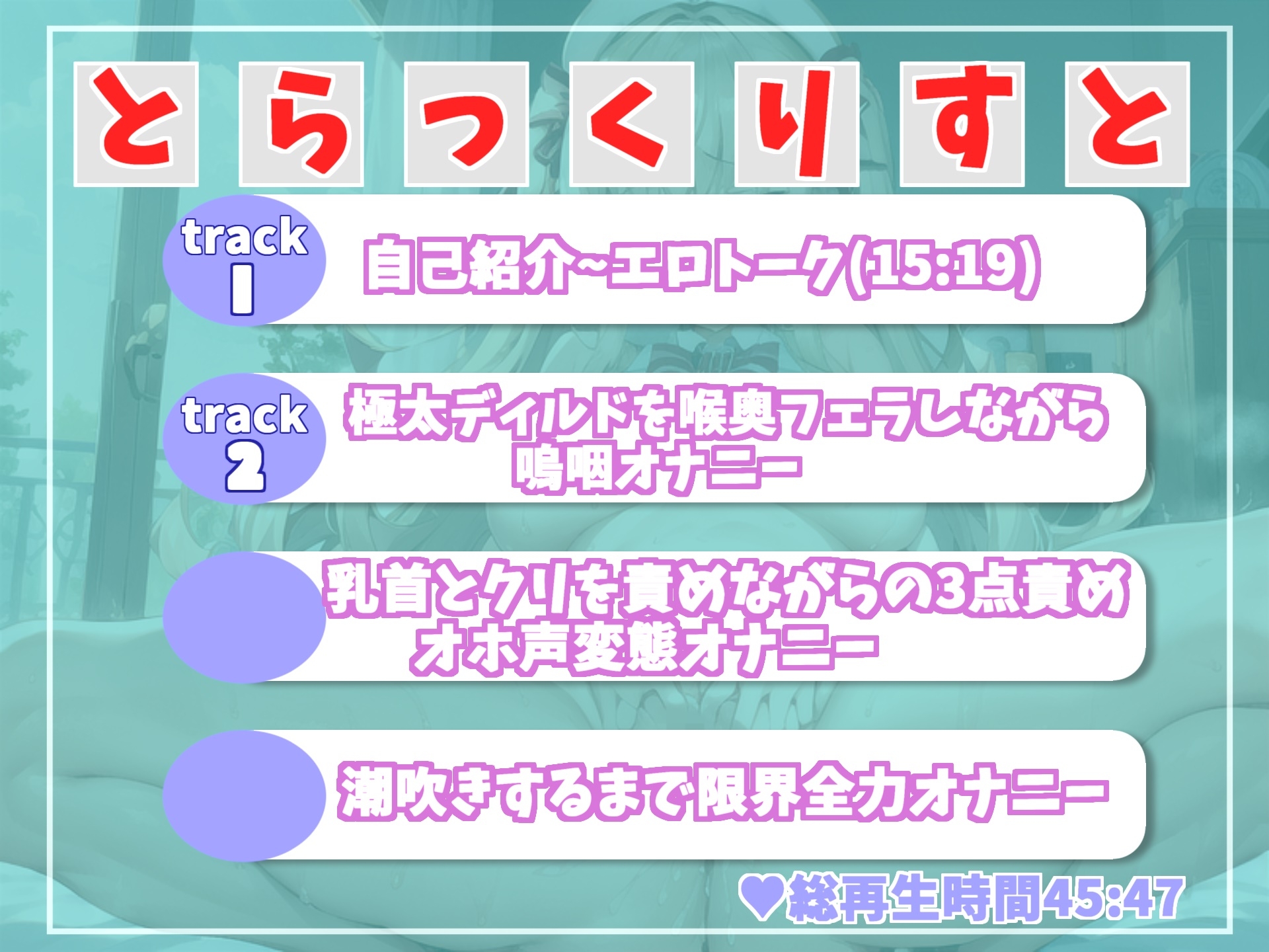 【✨新作初登場198円✨】あ"ぁ"あ"ぁ"デカチンポうめぇ..10代真正ロリ娘ちゃんが卑猥な淫語を発しながらガチじゅぽフェラ&全力潮吹きオナニー【THE FIRST SCENE】