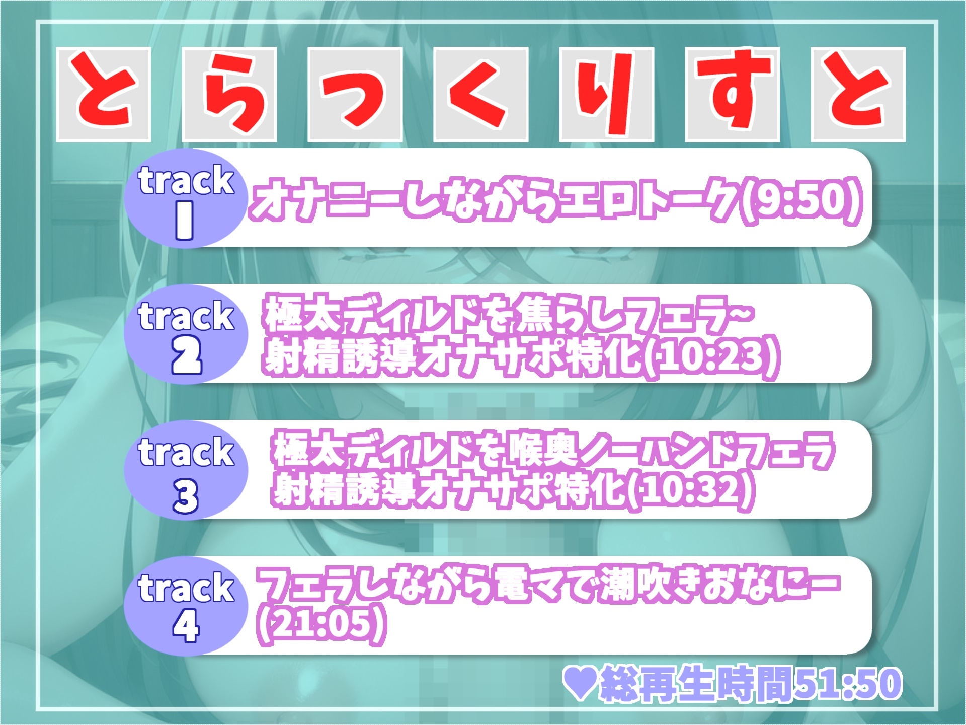 【✨新作198円✨】オホ声✨フェラ特化オナサポ✨ アナコンダのめいと呼ばれた淫口淫乱ビッチの喉奥ディープスロート全力潮吹きオナニー