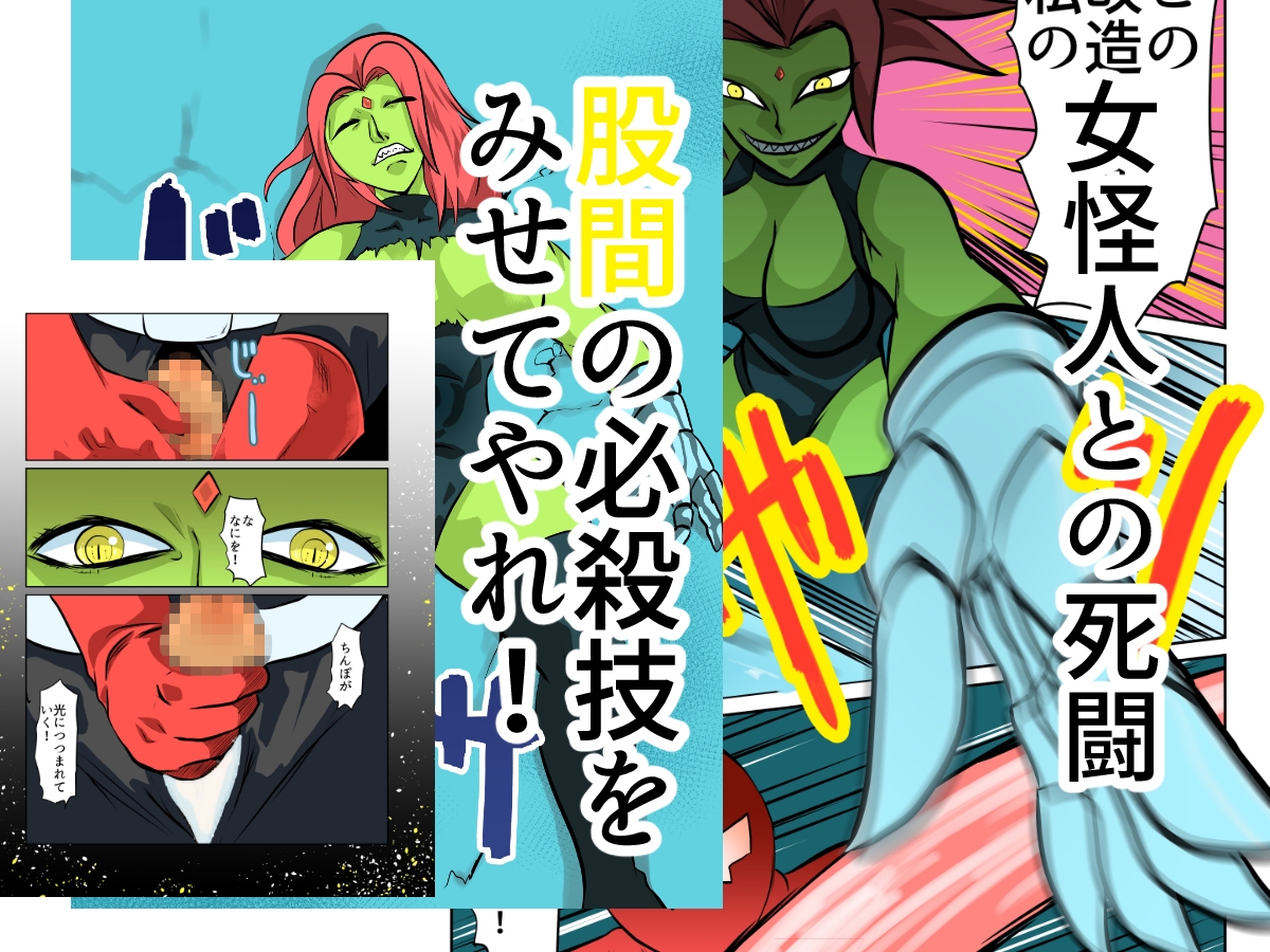 弾魂戦士クリムゾングローリー