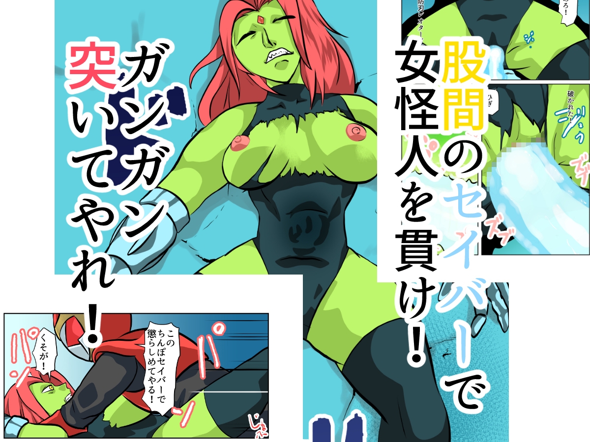 弾魂戦士クリムゾングローリー