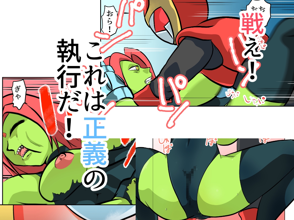 弾魂戦士クリムゾングローリー