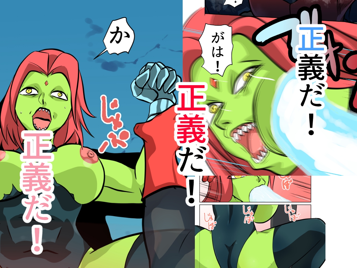 弾魂戦士クリムゾングローリー