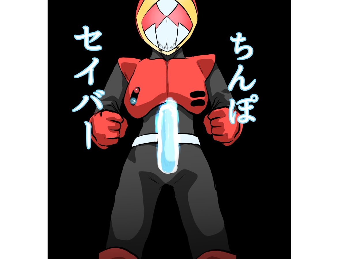 弾魂戦士クリムゾングローリー