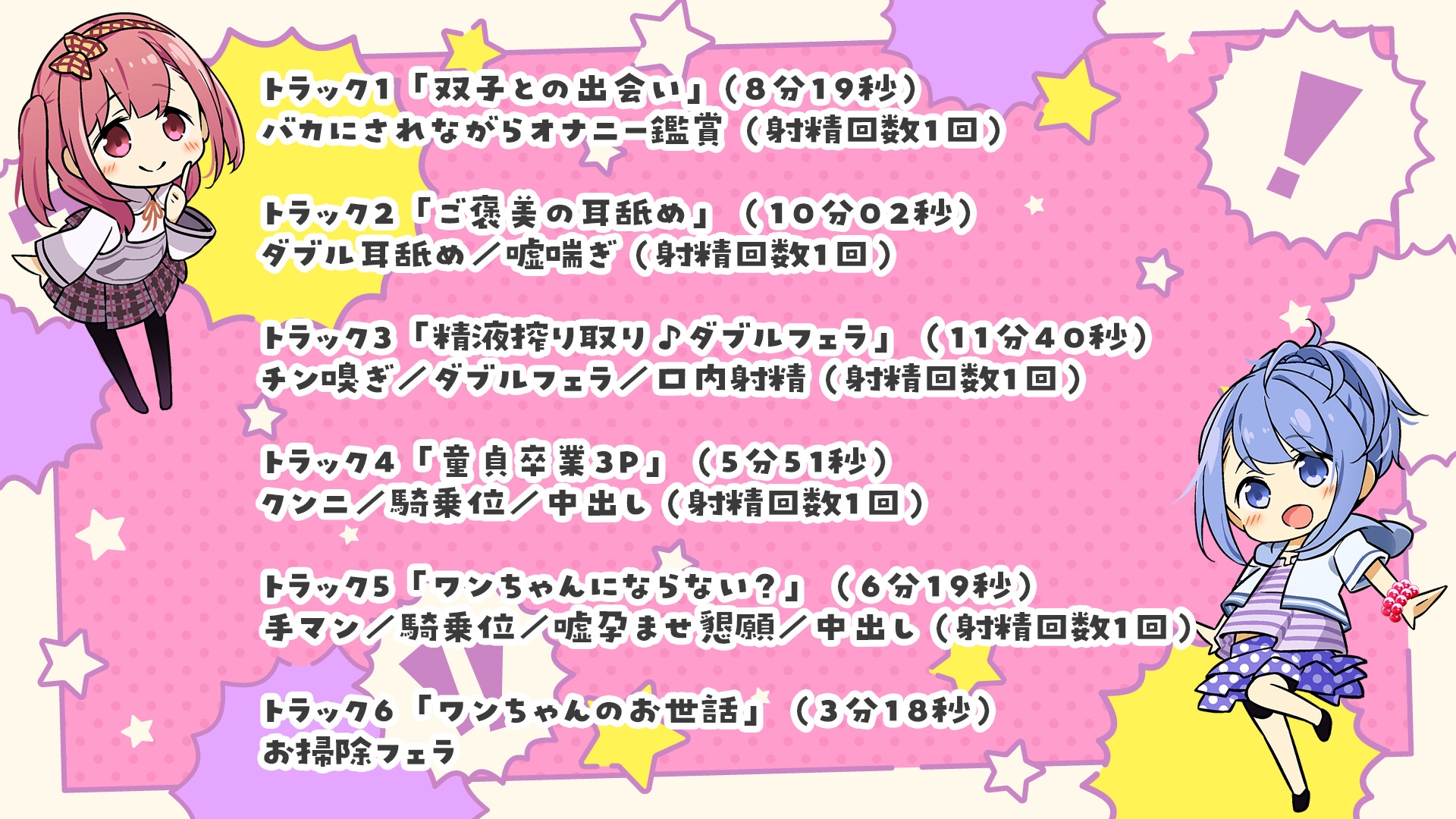 ナマイキ双子におもちゃにされるアナタ